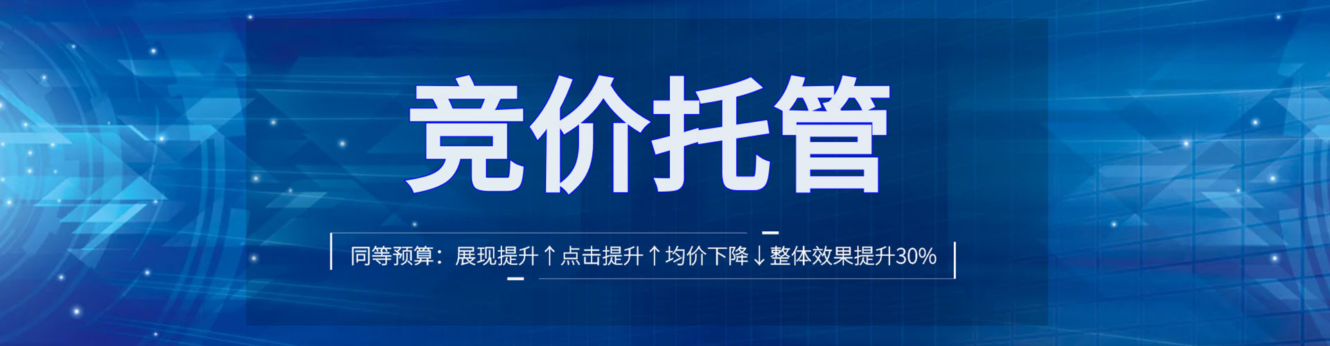 汉源竞价开户推广