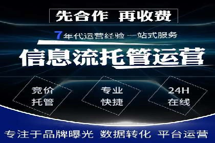 sem竞价托管代运营——广告优化的典范案例